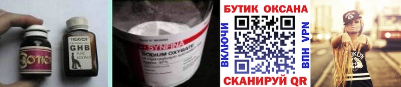 Бутират бутандиол  Тимашёвск 