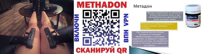 Метадон мёд  наркота  Тимашёвск 