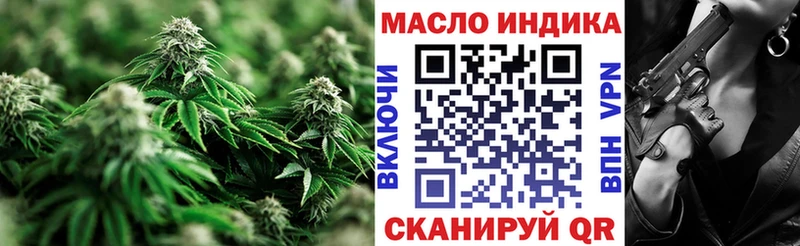 мориарти состав  Тимашёвск  ТГК гашишное масло 